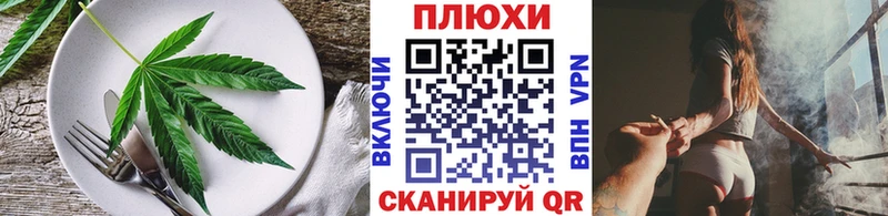 Cannafood конопля  Миньяр 