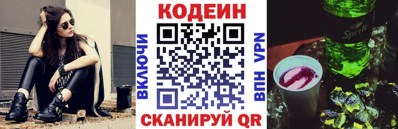 Codein напиток Lean (лин) дарнет шоп Миньяр