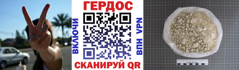 Героин гречка  Миньяр 