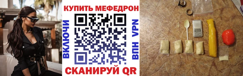 где купить наркотик  Миньяр  МЯУ-МЯУ 4 MMC 